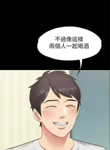 Page 7 of 按摩妹女友 1-20 - preview thumbnail