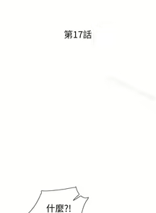 Page 106 of 校園LIVE秀 1-68 - preview thumbnail