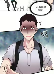 Page 12 of 校園LIVE秀 1-68 - preview thumbnail