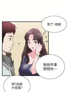 Page 124 of 校園LIVE秀 1-68 - preview thumbnail