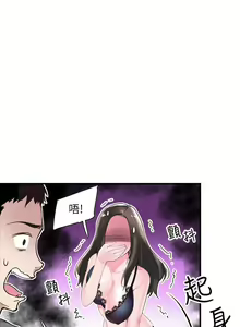 Page 136 of 校園LIVE秀 1-68 - preview thumbnail
