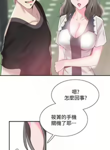 Page 137 of 校園LIVE秀 1-68 - preview thumbnail