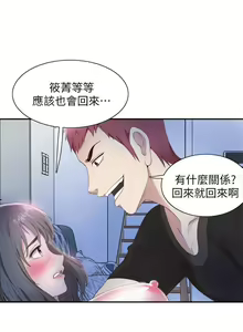 Page 142 of 校園LIVE秀 1-68 - preview thumbnail