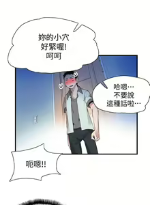 Page 145 of 校園LIVE秀 1-68 - preview thumbnail