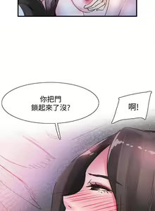 Page 146 of 校園LIVE秀 1-68 - preview thumbnail