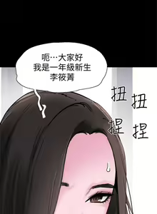 Page 15 of 校園LIVE秀 1-68 - preview thumbnail