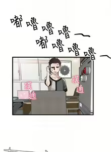 Page 157 of 校園LIVE秀 1-68 - preview thumbnail