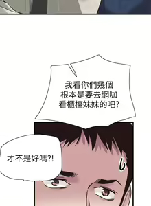 Page 159 of 校園LIVE秀 1-68 - preview thumbnail