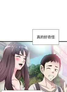 Page 160 of 校園LIVE秀 1-68 - preview thumbnail