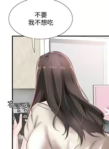 Page 165 of 校園LIVE秀 1-68 - preview thumbnail