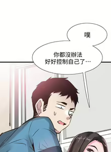 Page 166 of 校園LIVE秀 1-68 - preview thumbnail