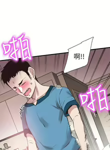Page 170 of 校園LIVE秀 1-68 - preview thumbnail