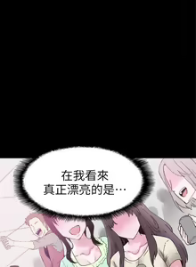 Page 17 of 校園LIVE秀 1-68 - preview thumbnail