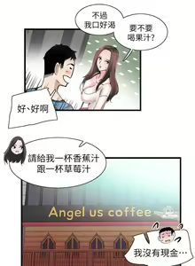 Page 172 of 校園LIVE秀 1-68 - preview thumbnail