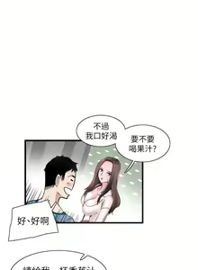 Page 173 of 校園LIVE秀 1-68 - preview thumbnail