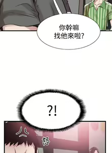 Page 177 of 校園LIVE秀 1-68 - preview thumbnail
