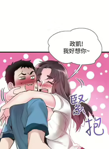 Page 182 of 校園LIVE秀 1-68 - preview thumbnail