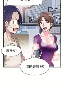 Page 183 of 校園LIVE秀 1-68 - preview thumbnail