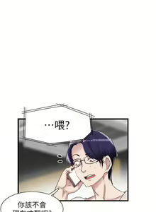 Page 185 of 校園LIVE秀 1-68 - preview thumbnail