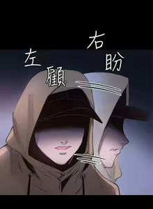 Page 19 of 校園LIVE秀 1-68 - preview thumbnail