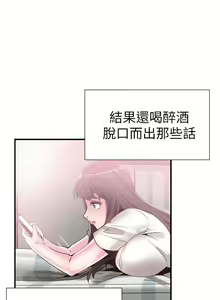 Page 194 of 校園LIVE秀 1-68 - preview thumbnail