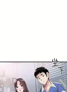 Page 198 of 校園LIVE秀 1-68 - preview thumbnail