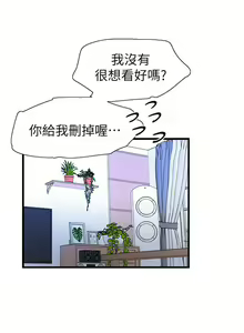 Page 205 of 校園LIVE秀 1-68 - preview thumbnail