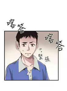 Page 206 of 校園LIVE秀 1-68 - preview thumbnail