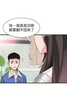 Page 207 of 校園LIVE秀 1-68 - preview thumbnail