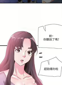 Page 219 of 校園LIVE秀 1-68 - preview thumbnail