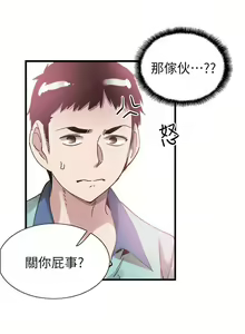 Page 220 of 校園LIVE秀 1-68 - preview thumbnail