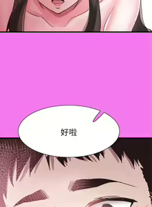 Page 221 of 校園LIVE秀 1-68 - preview thumbnail