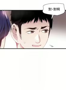 Page 225 of 校園LIVE秀 1-68 - preview thumbnail