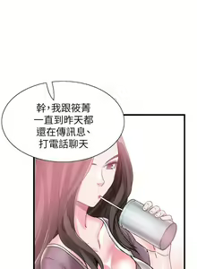 Page 228 of 校園LIVE秀 1-68 - preview thumbnail