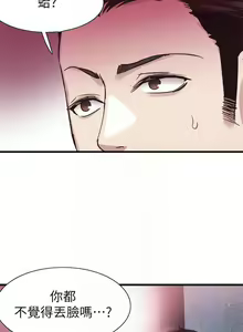 Page 230 of 校園LIVE秀 1-68 - preview thumbnail
