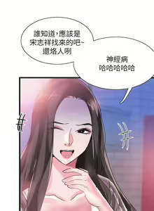 Page 231 of 校園LIVE秀 1-68 - preview thumbnail
