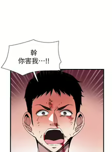 Page 240 of 校園LIVE秀 1-68 - preview thumbnail