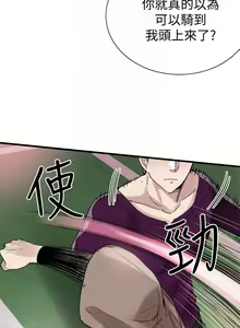 Page 242 of 校園LIVE秀 1-68 - preview thumbnail