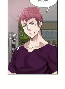 Page 244 of 校園LIVE秀 1-68 - preview thumbnail