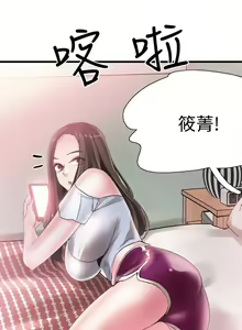 Page 245 of 校園LIVE秀 1-68 - preview thumbnail