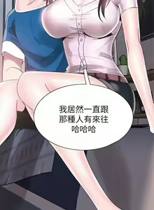 Page 249 of 校園LIVE秀 1-68 - preview thumbnail