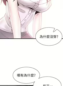 Page 250 of 校園LIVE秀 1-68 - preview thumbnail