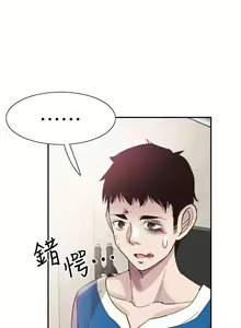 Page 257 of 校園LIVE秀 1-68 - preview thumbnail