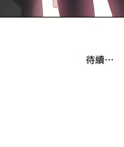 Page 258 of 校園LIVE秀 1-68 - preview thumbnail