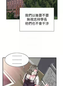 Page 262 of 校園LIVE秀 1-68 - preview thumbnail