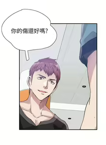 Page 267 of 校園LIVE秀 1-68 - preview thumbnail