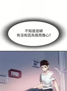 Page 268 of 校園LIVE秀 1-68 - preview thumbnail