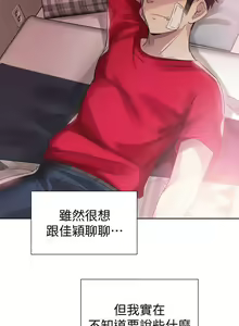 Page 275 of 校園LIVE秀 1-68 - preview thumbnail