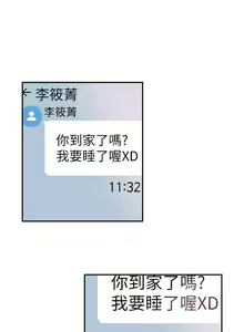 Page 277 of 校園LIVE秀 1-68 - preview thumbnail