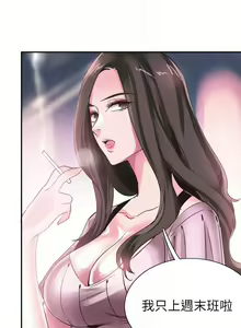 Page 284 of 校園LIVE秀 1-68 - preview thumbnail